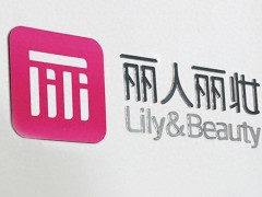 阿里系的彻底退出，暴涨的丽人丽妆面临新选择