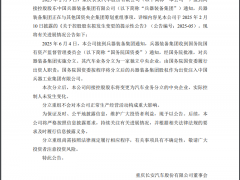 兵装系内部汽车业务重组，成立新独立汽车央企，东风长安暂不重组了