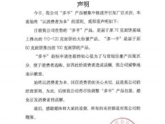 白象多半桶方便面的多半是商标登上热搜！白象连夜致歉